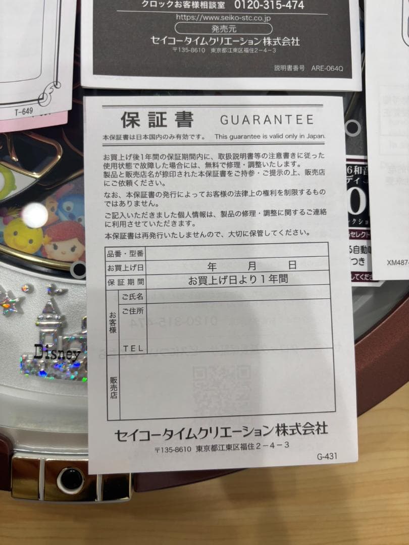 【美品】からくり 掛 時計 ディズニーツムツム FW588B 全30曲 セイコー