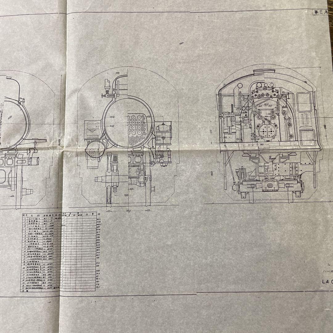 国鉄　鉄道　C63形　蒸気機関車　SL 図面　設計図　2枚