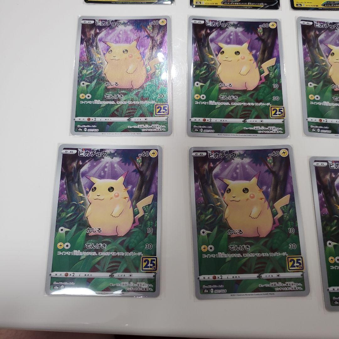 そらをどぶピカチュウVMAX