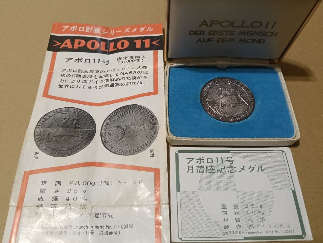 ☆全商品バーゲンセール中！☆ アポロ11号月着陸記念メダル 品位.999