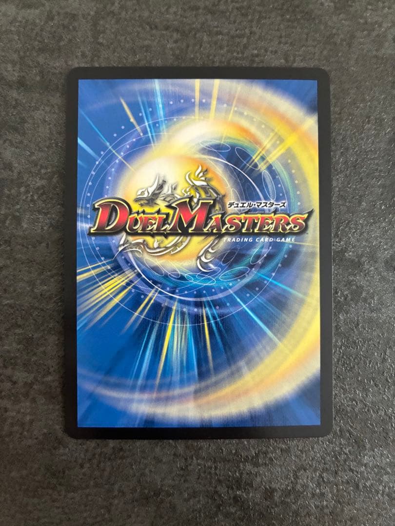 禁断竜王 Vol-Val-8 ボルバル8 金トレジャー　volval8