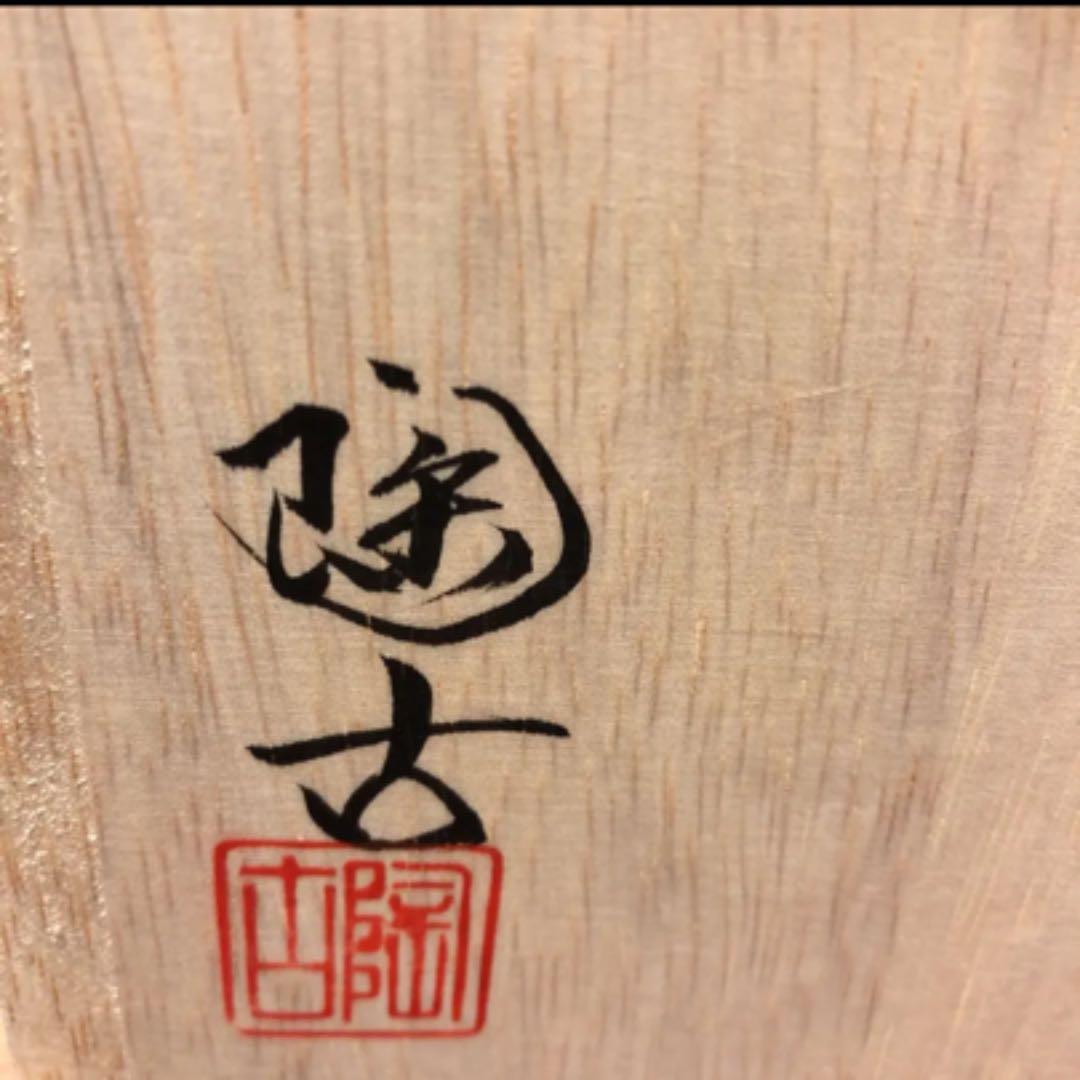 備前焼　マグカップ2客　小西陶古作品