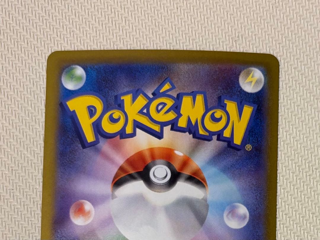 ポケモンカード　ロケット団のファイヤーexSAR