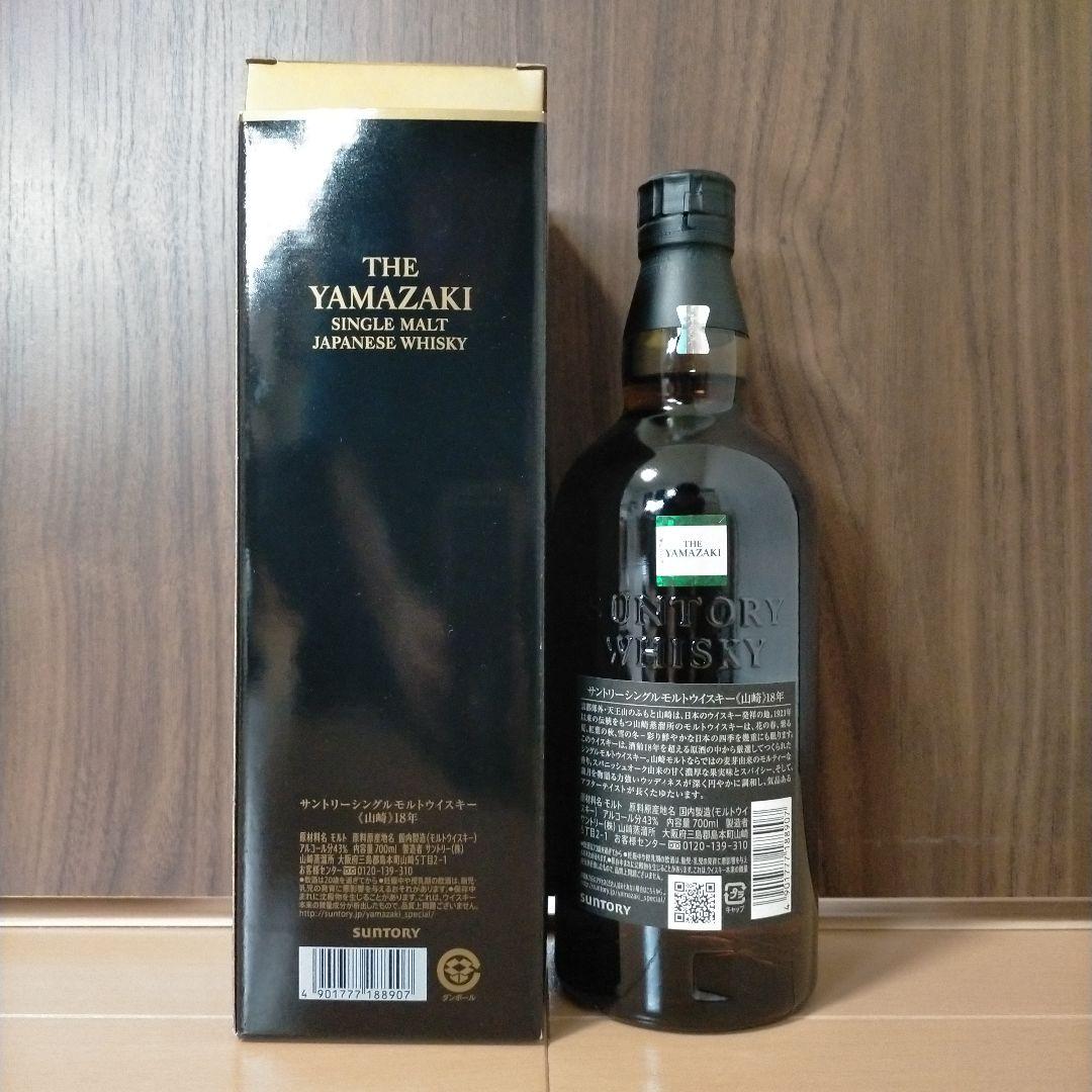 ダブルホログラム】山崎 18年 シングルモルトウイスキー サントリー