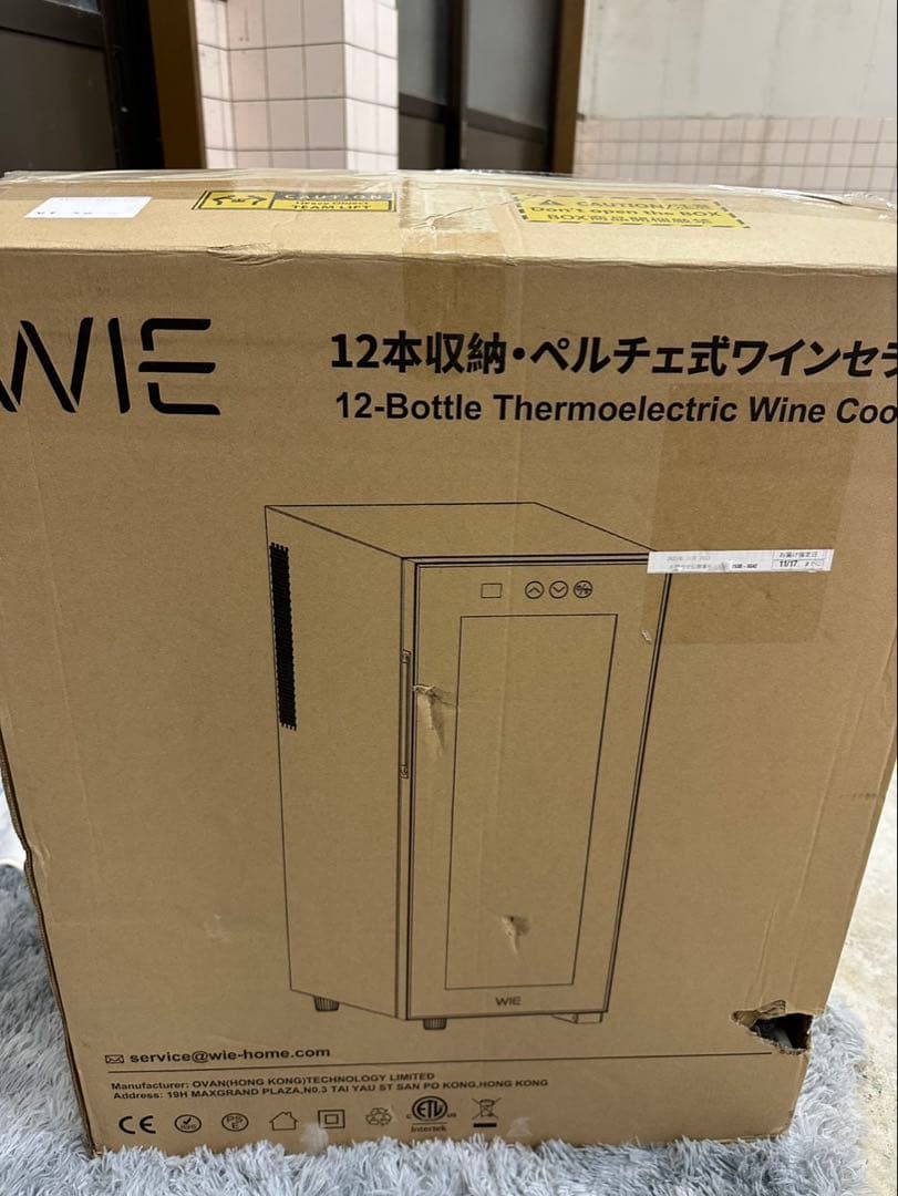 ワインセラー 12本収納 省エネ エコ 振動抑制 恒温保湿 安定性能