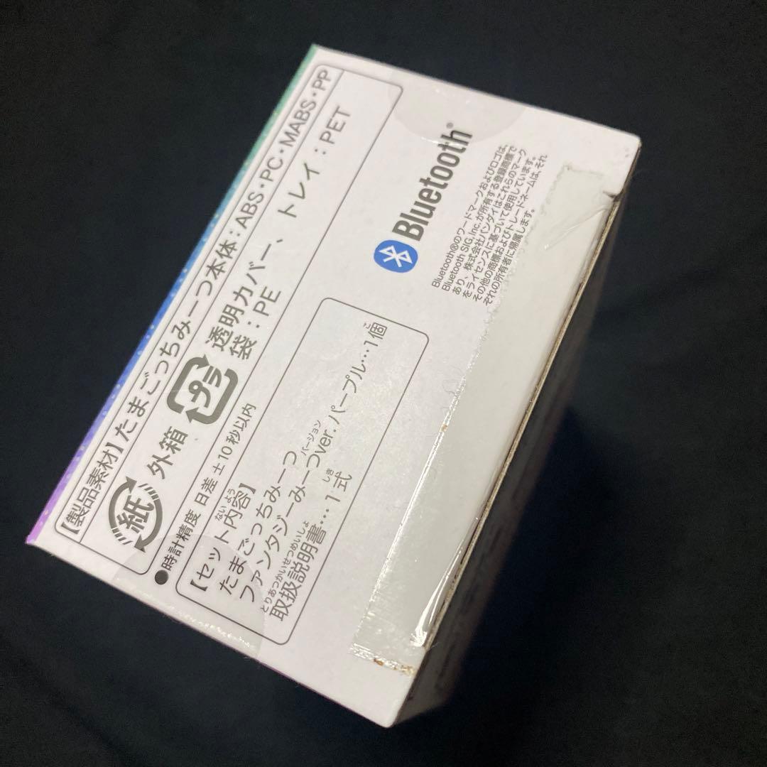 【専用出品】【新品未開封】たまごっちみーつ　ファンタジーみーつver. パープル