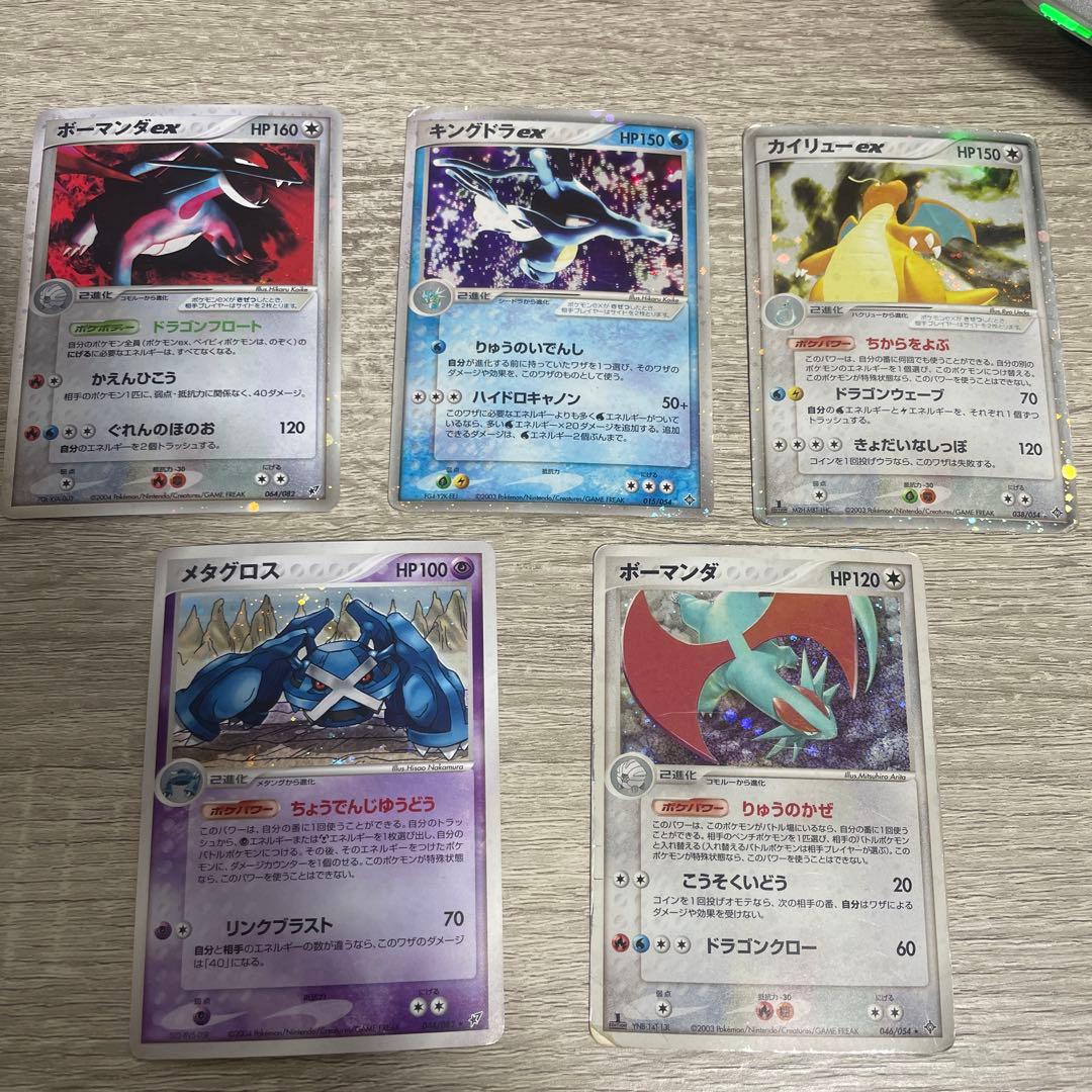 ボーマンダex ☆ 拡張パック 蒼空の激突 064/082