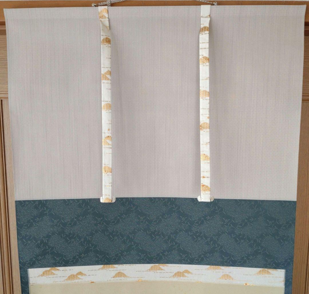 掛軸 横物 相国寺派管長 有馬頼底筆 富士画賛「晴れてよし」共箱