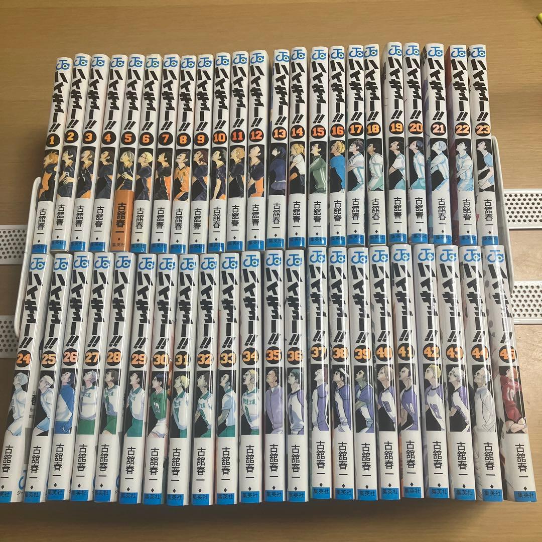 ハイキュー!! 1-45巻 全巻セット