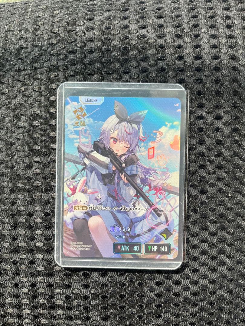 Xross Stars クロススターズ 兎咲ミミ LRP