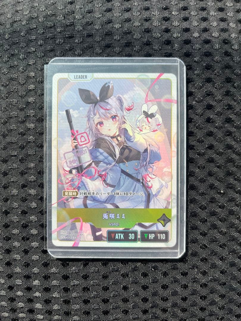 Xross Stars クロススターズ 兎咲ミミ LRP