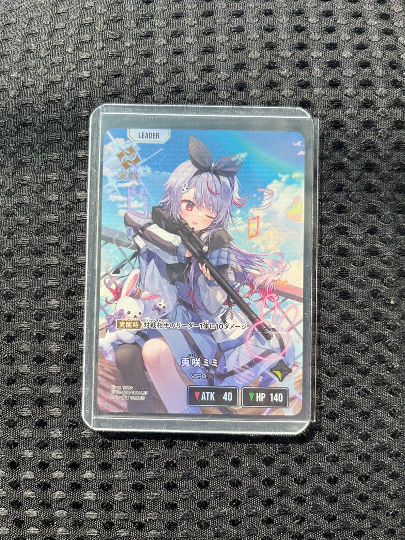 Xross Stars クロススターズ 兎咲ミミ LRP