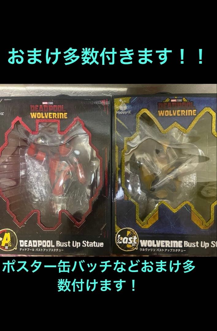 ハッピーくじ デッドプール＆ウルヴァリン A賞・Last賞 セット 未開封 中古】[FIG] Last賞 ウルヴァリン バストアップスタチュー Happyくじ