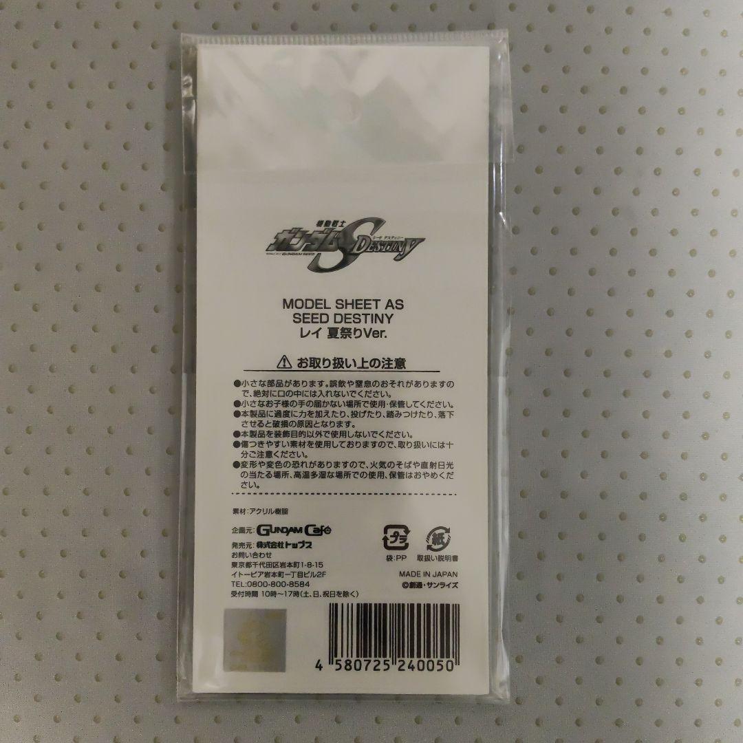 ガンダムSEED DESTINY　夏祭り アクリルスタンドセット