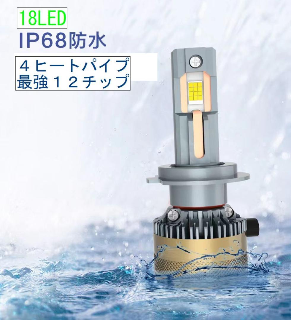 18LED 宇宙一明るいLEDバルブ 他に比べて暗ければ返金 D2RD4RH16