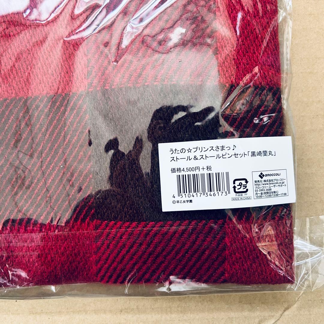 うたプリ 黒崎蘭丸 カルナイ 缶バッジ リングライト アクリルスタンド etc