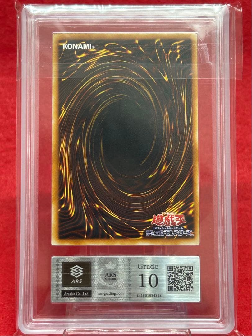 【ARS10】太古の壺　「初期 ブースター1」遊戯王