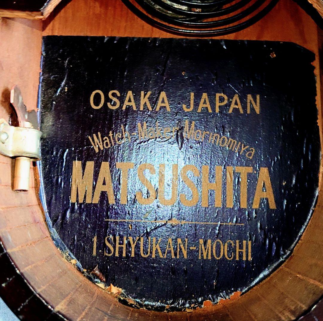 〈完動・美品〉松下時計製造所(初期松下)　金彩張り四ツ丸達磨型ゼンマイ振り子時計