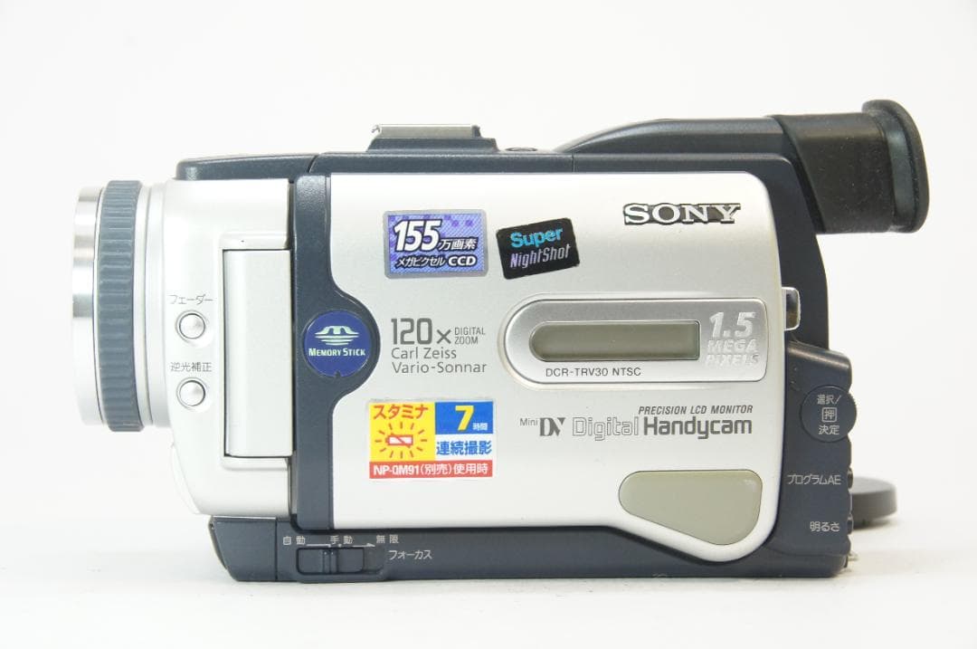 【極美品】SONY DCR-TRV30 ビデオカメラ miniDV ダビング