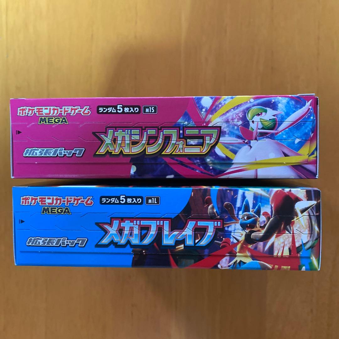 ポケモンカードゲーム メガブレイブ メガシンフォニア 各1BOX