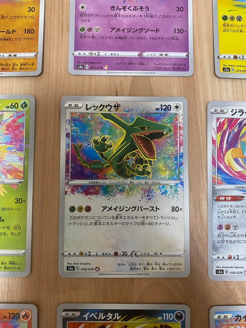ポケモンカード　アメイジングレア　フルコンプ　セット 最安値 高騰中 売切れ続出