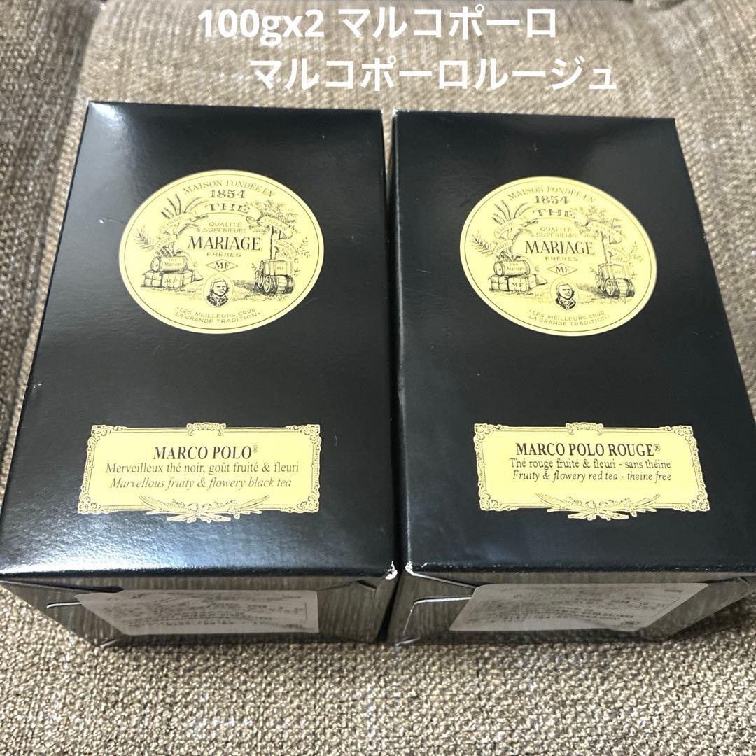未開封】マリアージュフレール ラティーノムーチョ 80g （マテ茶）