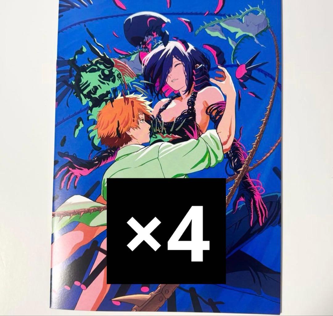 劇場版チェンソーマン レゼ篇 入場者特典第7弾 メモリアルコレクション 4冊