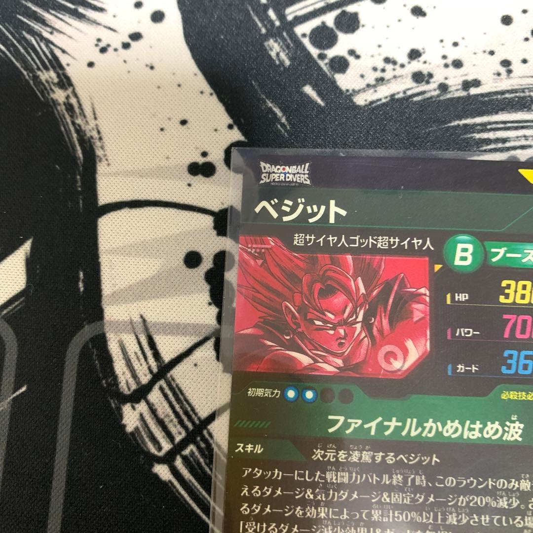 SDV7-SECベジット　パラレル