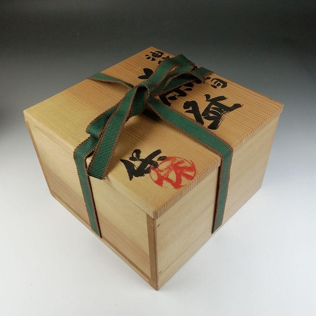 T671 茶碗 『油滴釉天目茶碗』『清水保孝』 共箱 抹茶碗 茶道具