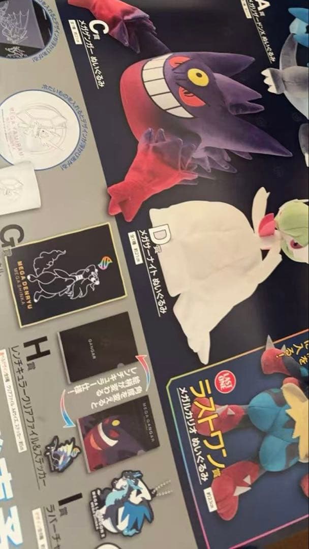 一番くじ ポケモン メガシンカ　1ロット