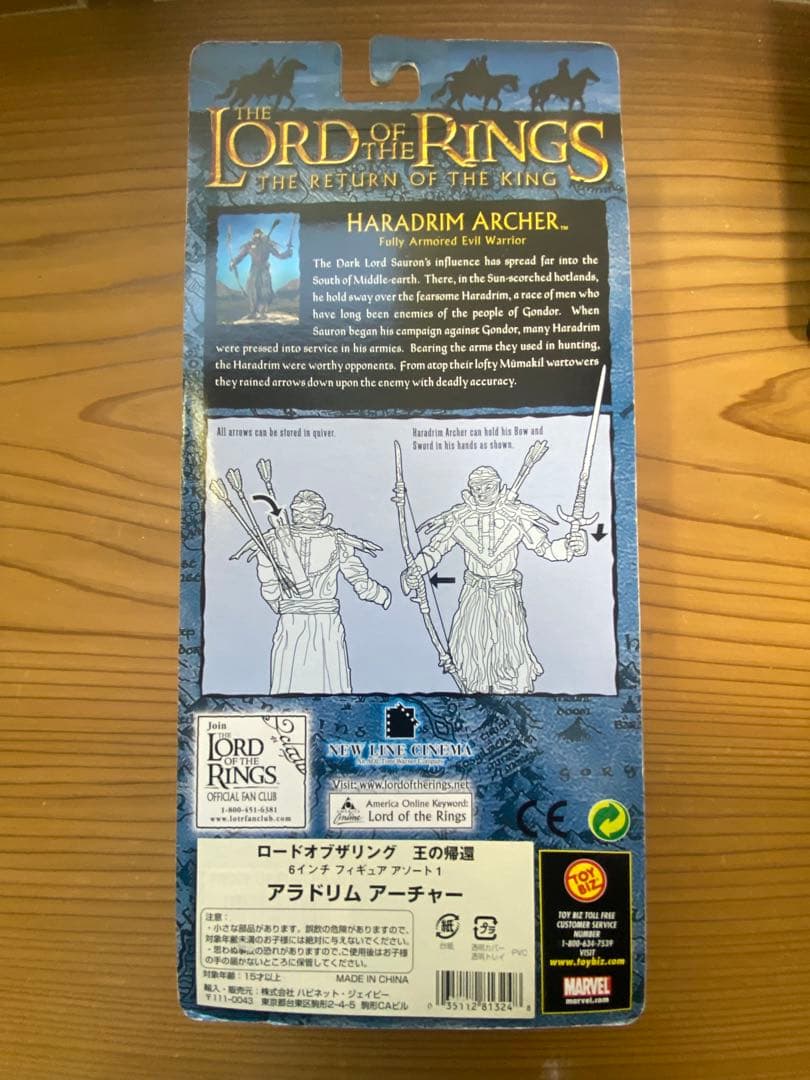 TOYBIZ トイビズ ロード・オブ・ザ・リング 王の帰還 6体set