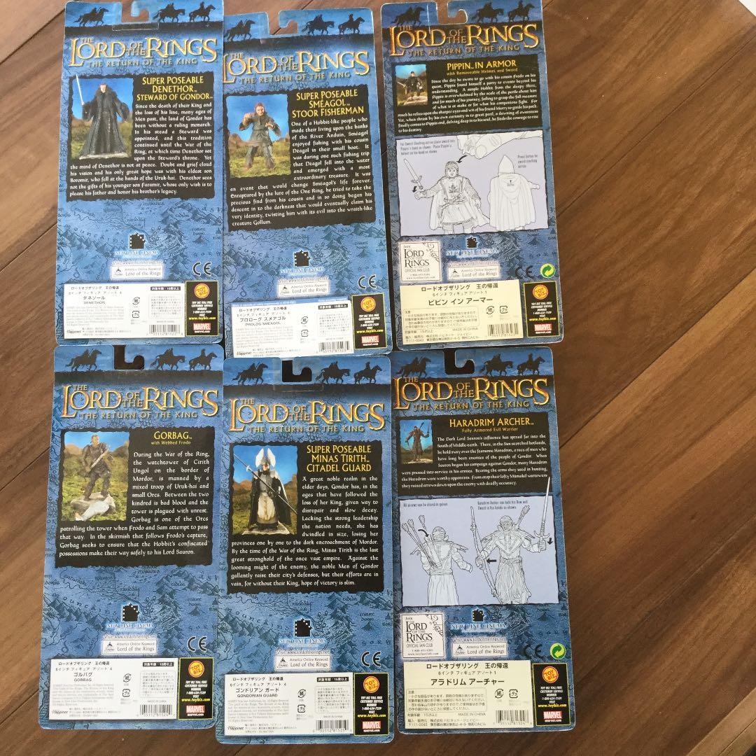 TOYBIZ トイビズ ロード・オブ・ザ・リング 王の帰還 6体set