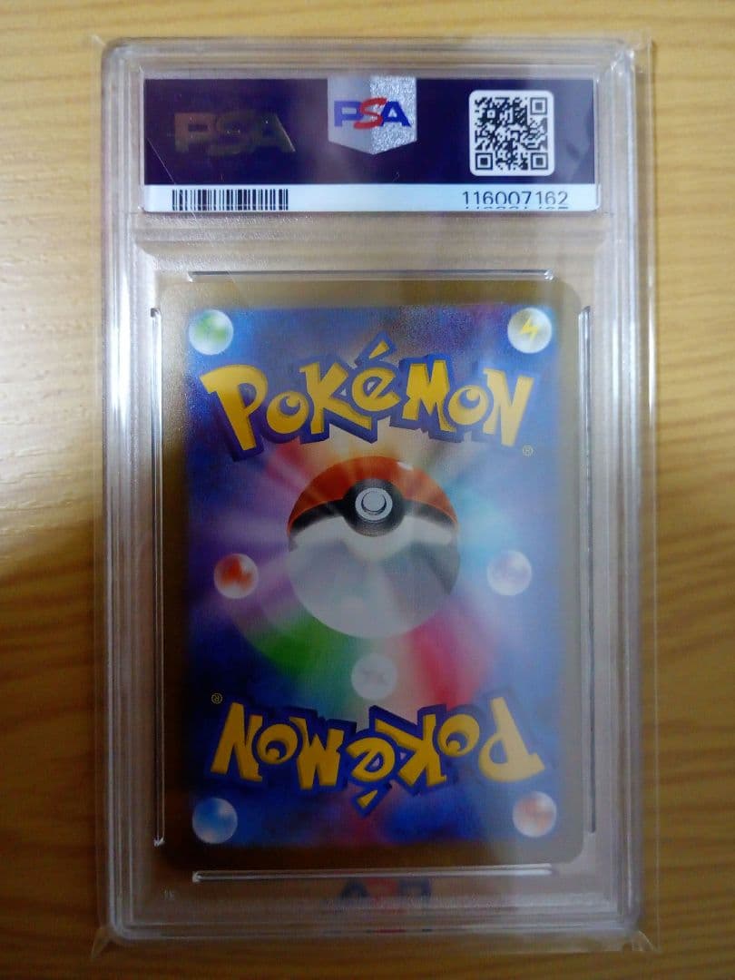 ニ*夜様 [PSA10] イーブイ 長場雄 プロモ YU NAGABA