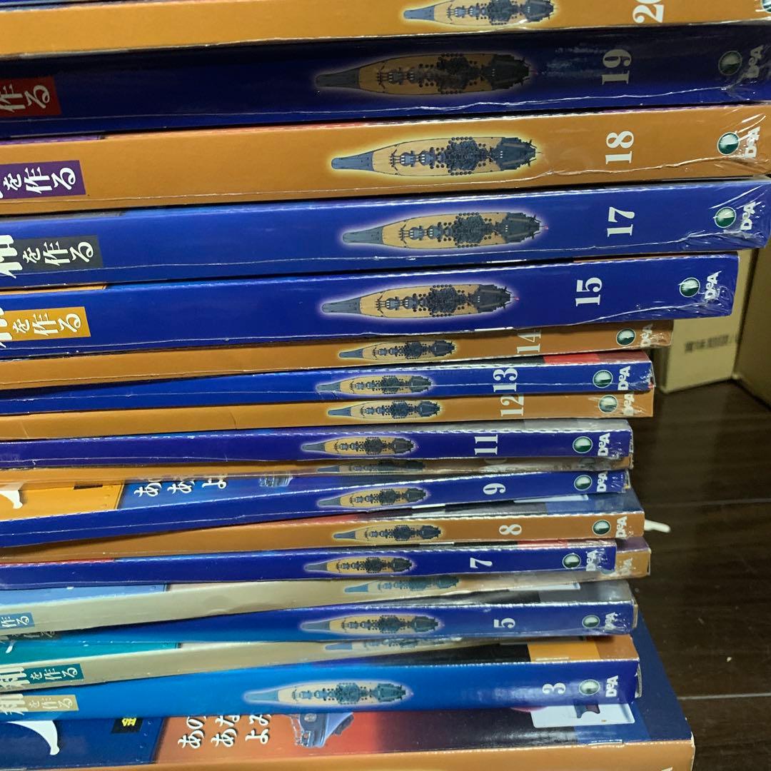 戦艦　大和を作る　1から90