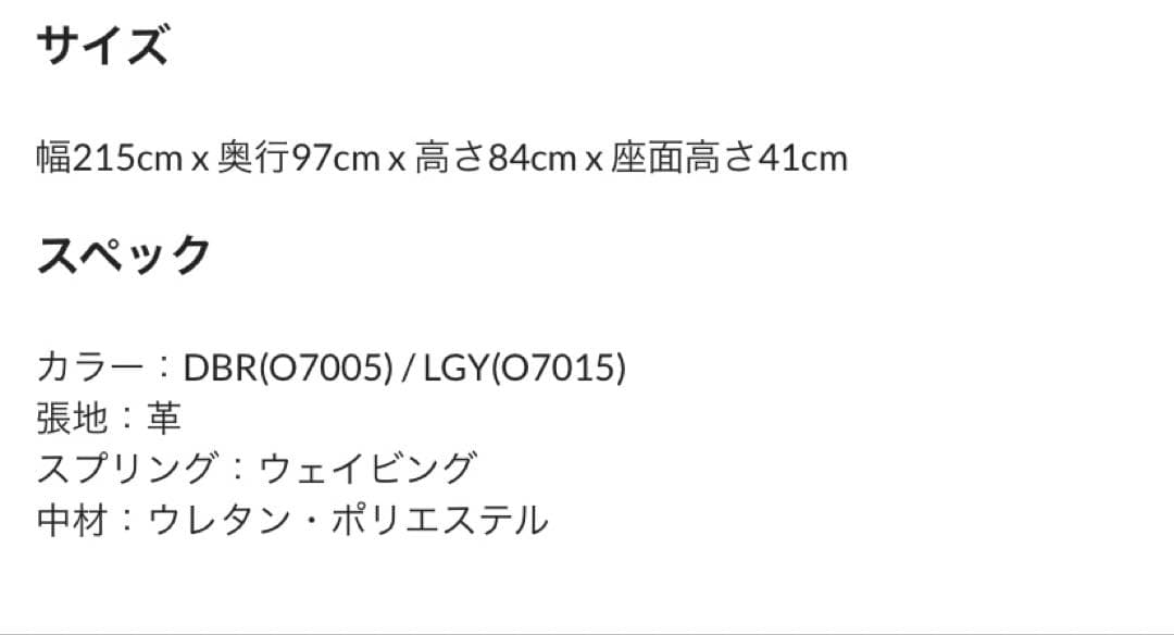 【村内家具】【OKAY】3人掛けソファ ユーロノート