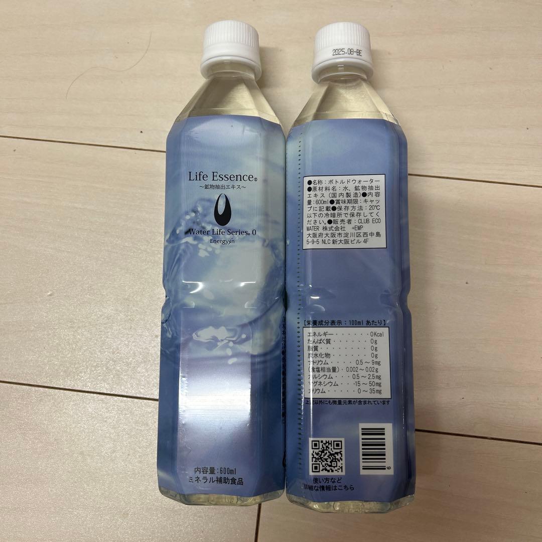 エコウォーター ライフエッセンス600ml 2本 ライフエッセンス600ml×3