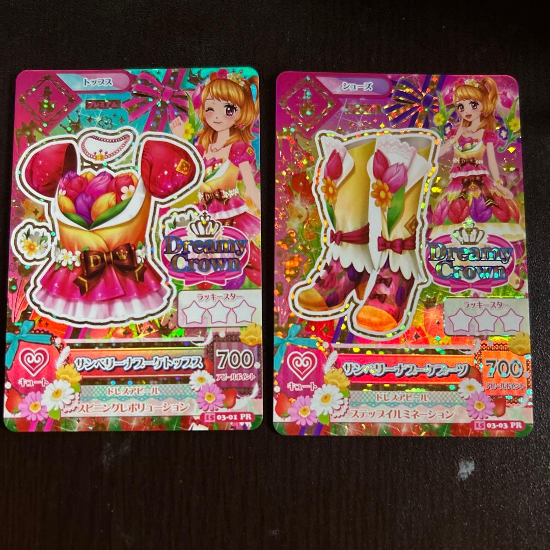 アイカツカード サンベリーナブーケコーデ 大空あかり - メルカリ