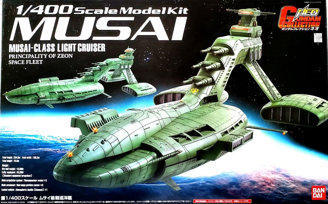 1/400 MUSAI 軽巡洋艦 モデルキット