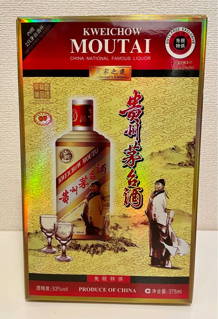 貴州茅台酒[マオタイ酒]MOUTAI 白酒 貴州茅台酒 マオタイ酒 未開封✖︎2