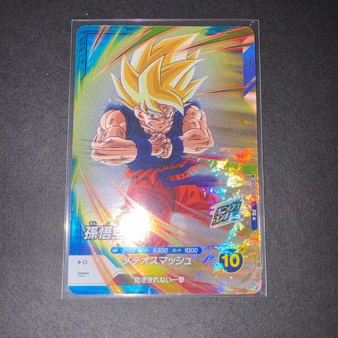 ドラゴンボールダイバーズ SDVP-009 孫悟空 ドラゴンボール スーパー