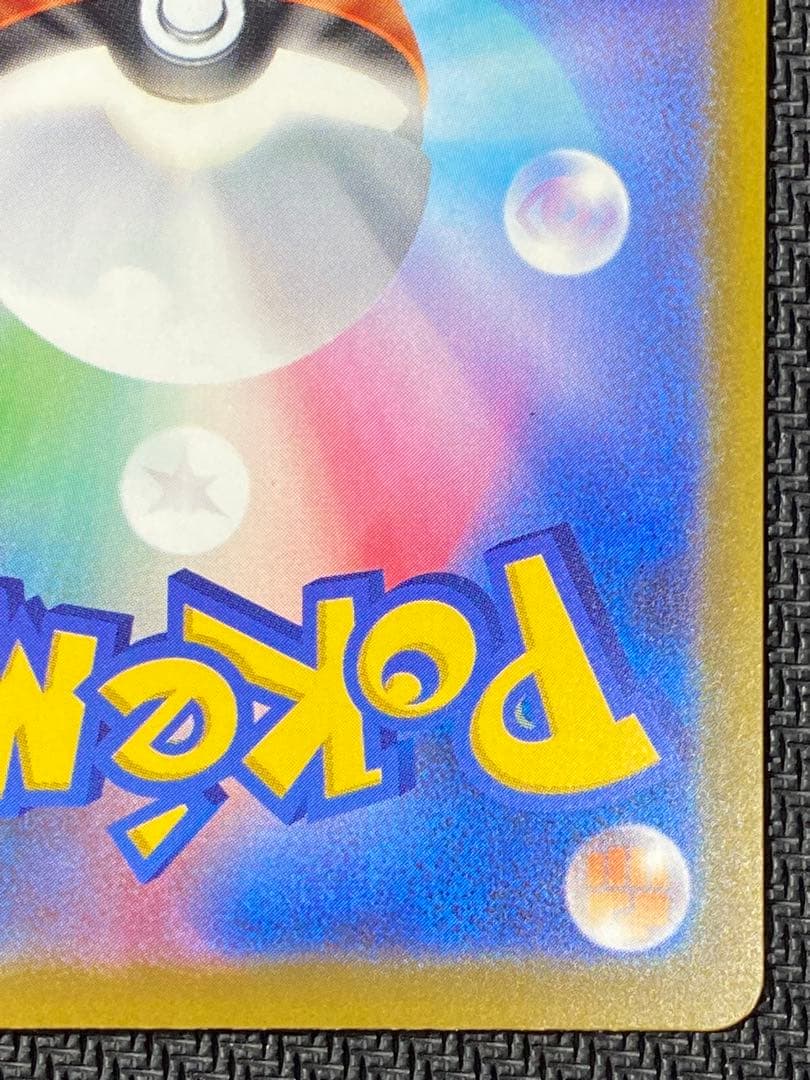 メガゲンガーex　SAR　ポケモンカード　MEGAドリームex