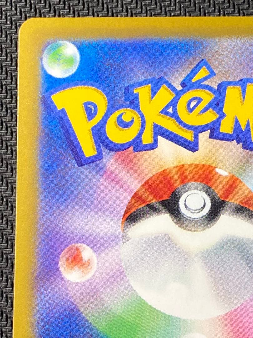 メガゲンガーex　SAR　ポケモンカード　MEGAドリームex