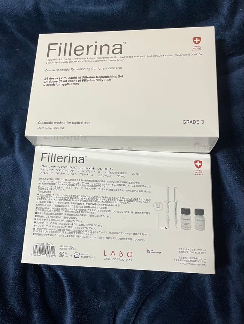 フィレリーナ Fillerina GRADE 3 ☆新品、未開封☆即日発送
