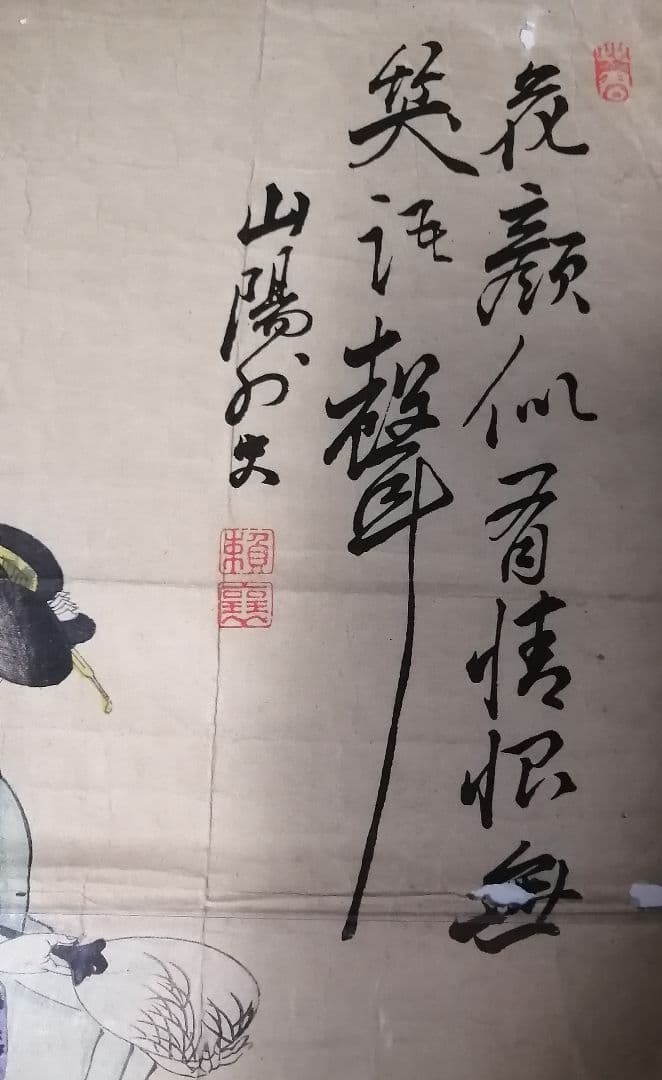 頼山陽】円山応挙 美人画 頼山陽 画賛 漢詩 江戸時代 錦絵木版 明治24