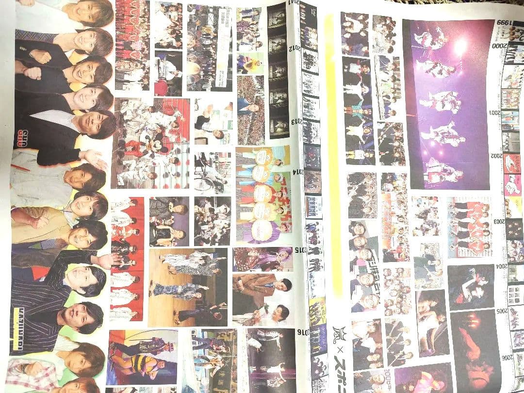 嵐 2020年コンサート記念新聞