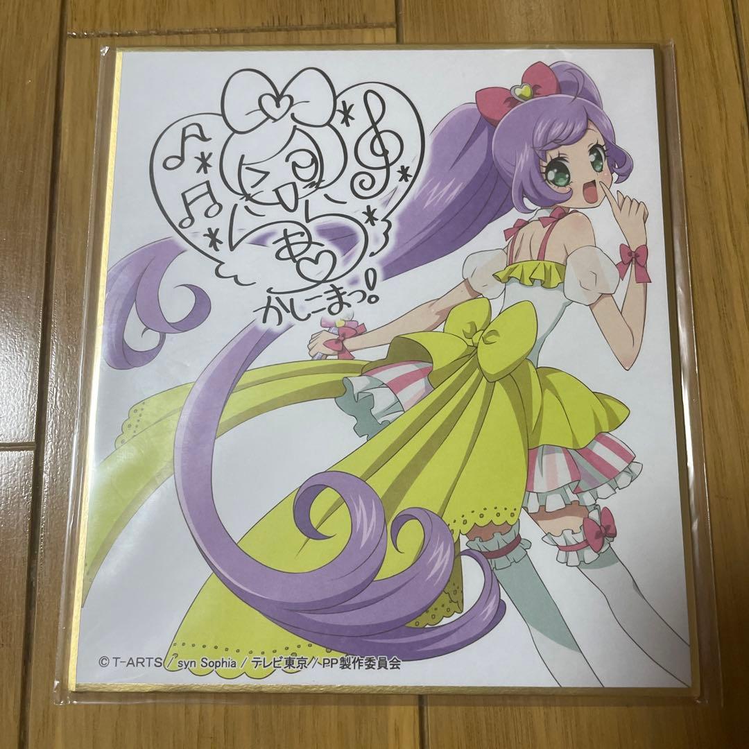 プリパラ 真中らぁら サイン色紙 - メルカリ