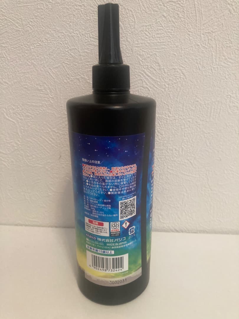 UV-LDE レジン　星の雫