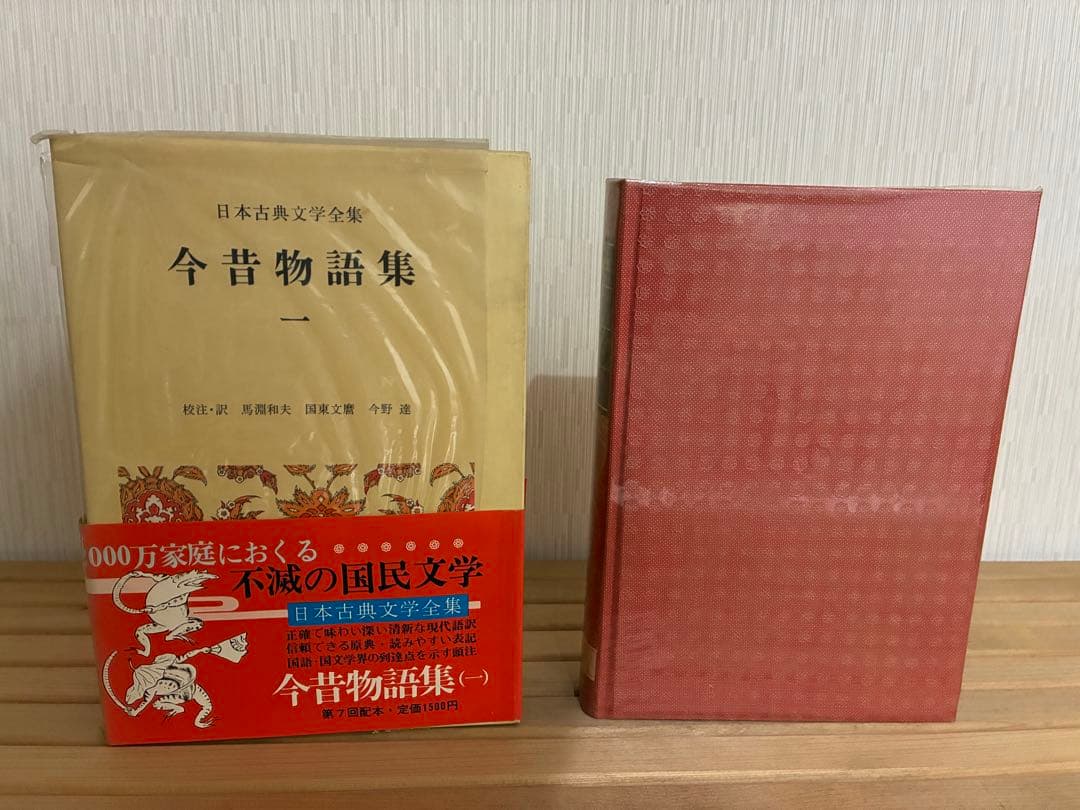 小学館 日本古典文学全集 全1〜51巻セット