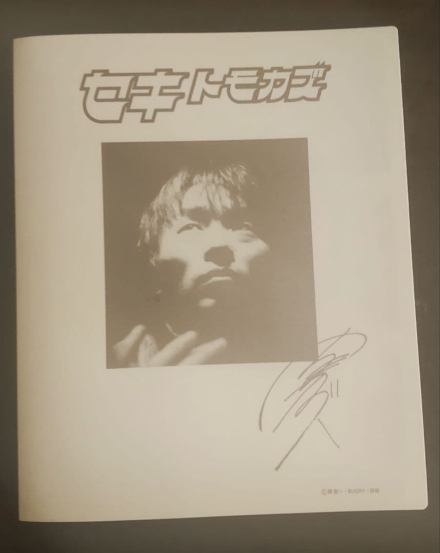 関智一　[専用バインダー付]トレーディングカード(No.50のみ欠品)