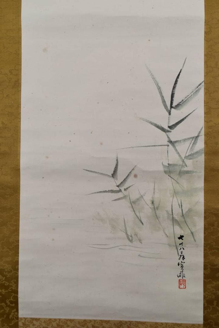 【真作】荒木寛畝/芦に鷲図/掛軸/名家伝来/AA-495